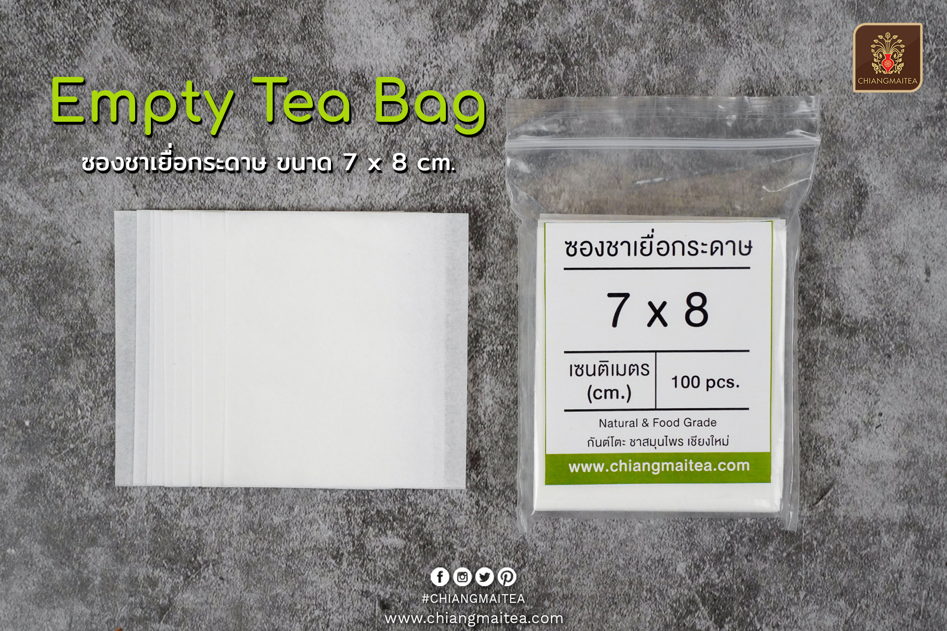 ซองชาเยื่อกระดาษ (Empty TeaBag) ขนาด 7x8 cm.