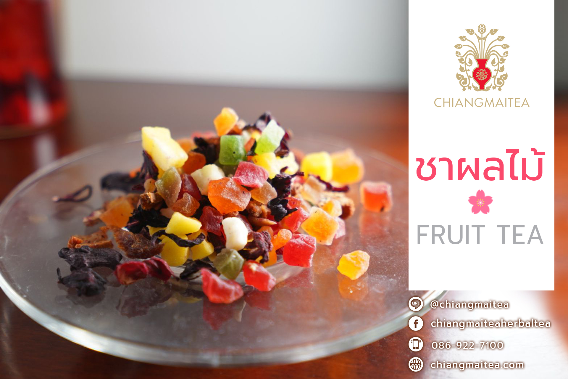 ชาผลไม้รวม ทรอปิคอล (Tropical Mixed Fruit Tea) - Chiangmaitea