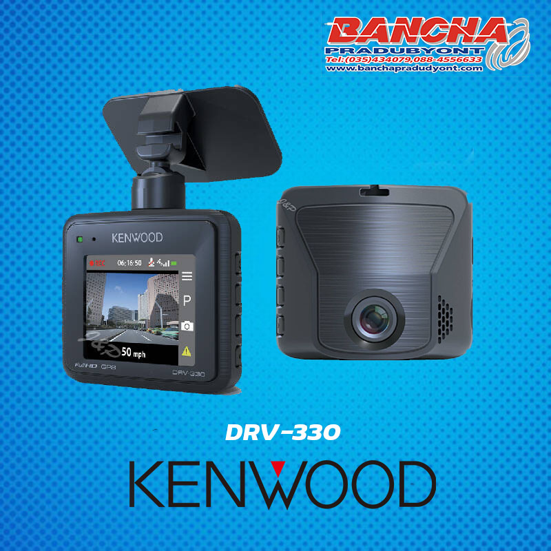 กล้องติดรถยนต์ KENWOOD DRV-330