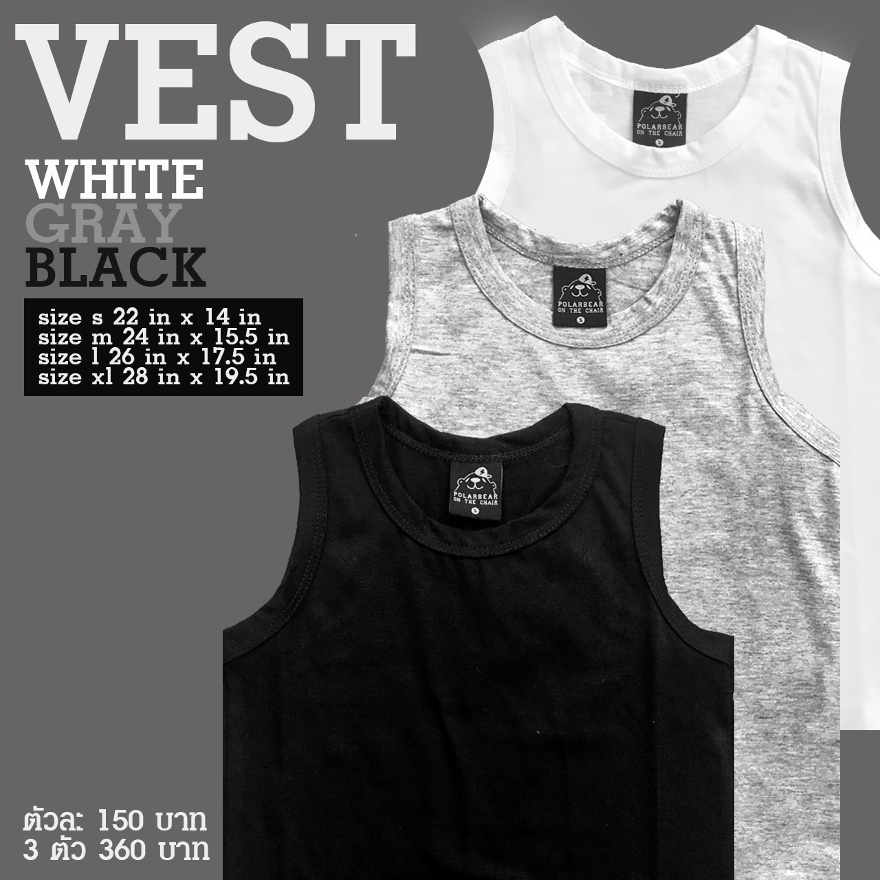 เสื้อกล้าม VEST collection 