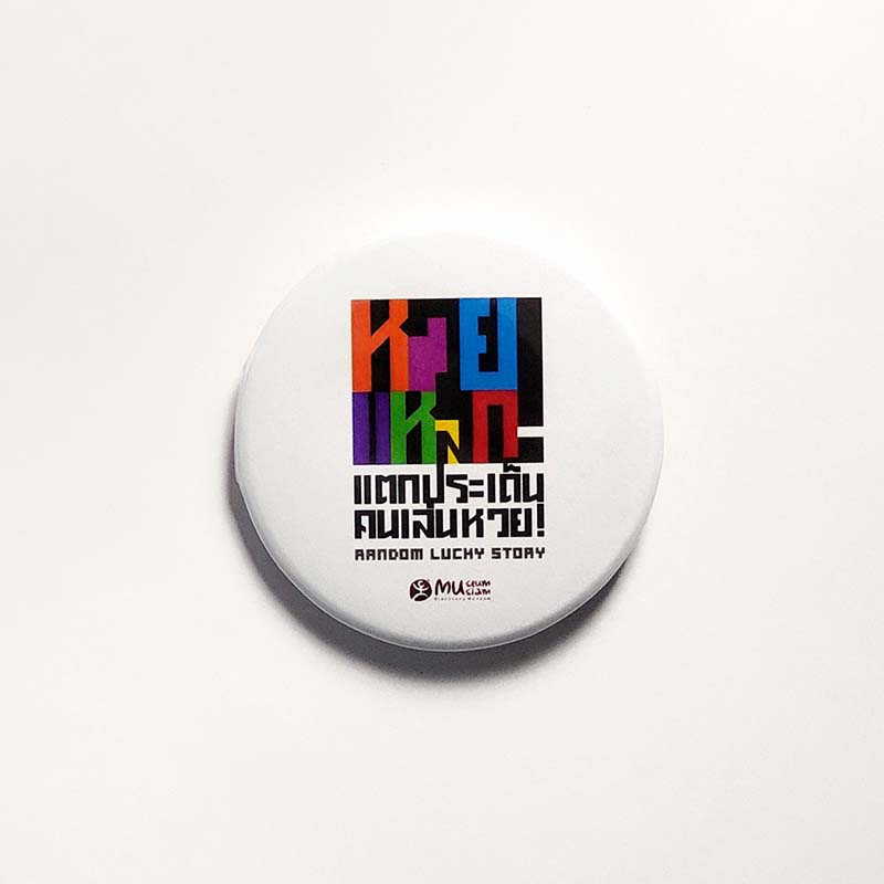 Lottery Badge - Logo