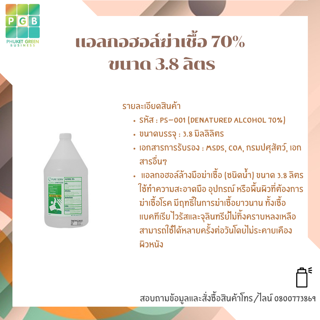 Alcohol disinfectant 70%, size 3.8 liters