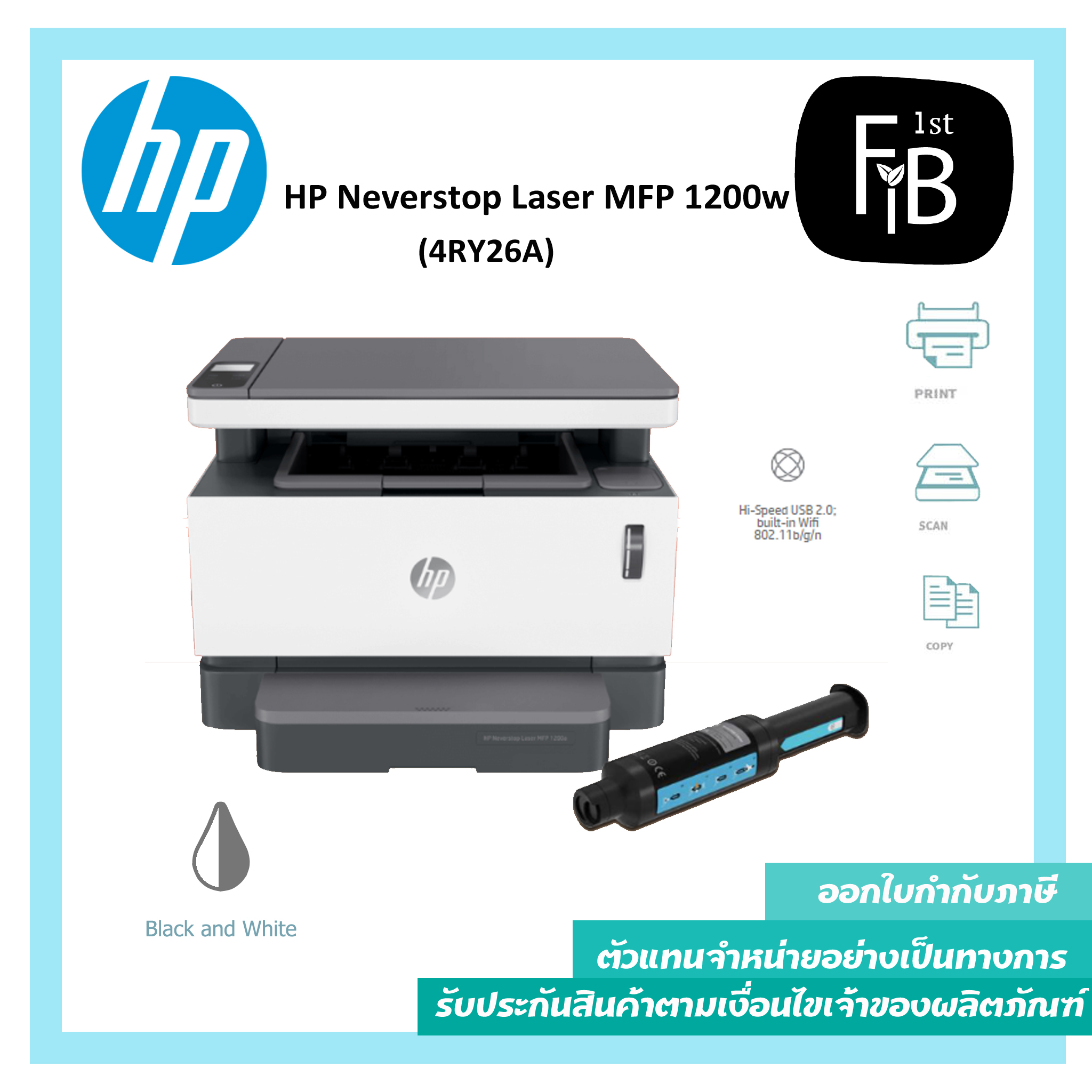 Сброс настроек принтера hp laser mfp 1200w