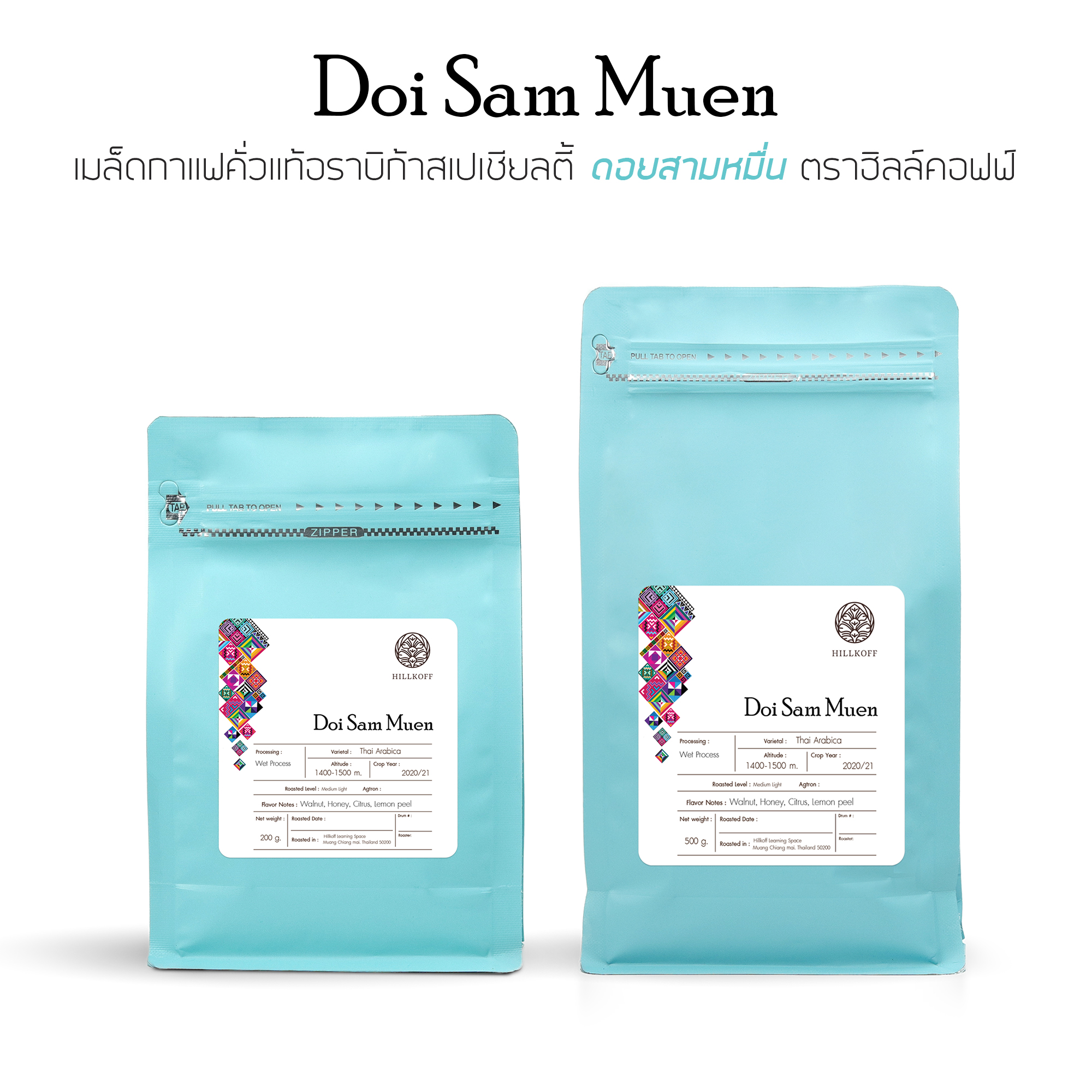 Doi Sam Muen กาแฟ ดอยสามหมื่น
