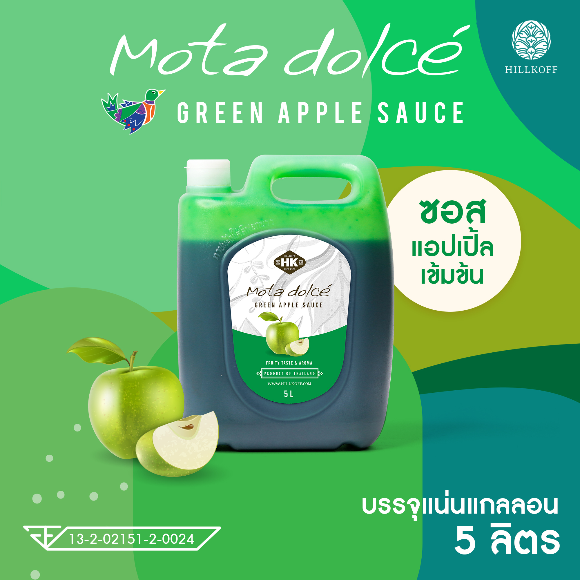 Mota Dolce' : น้ำผลไม้เข้มข้น จากแอปเปิ้ลเขียว ขนาด 5 ลิตร