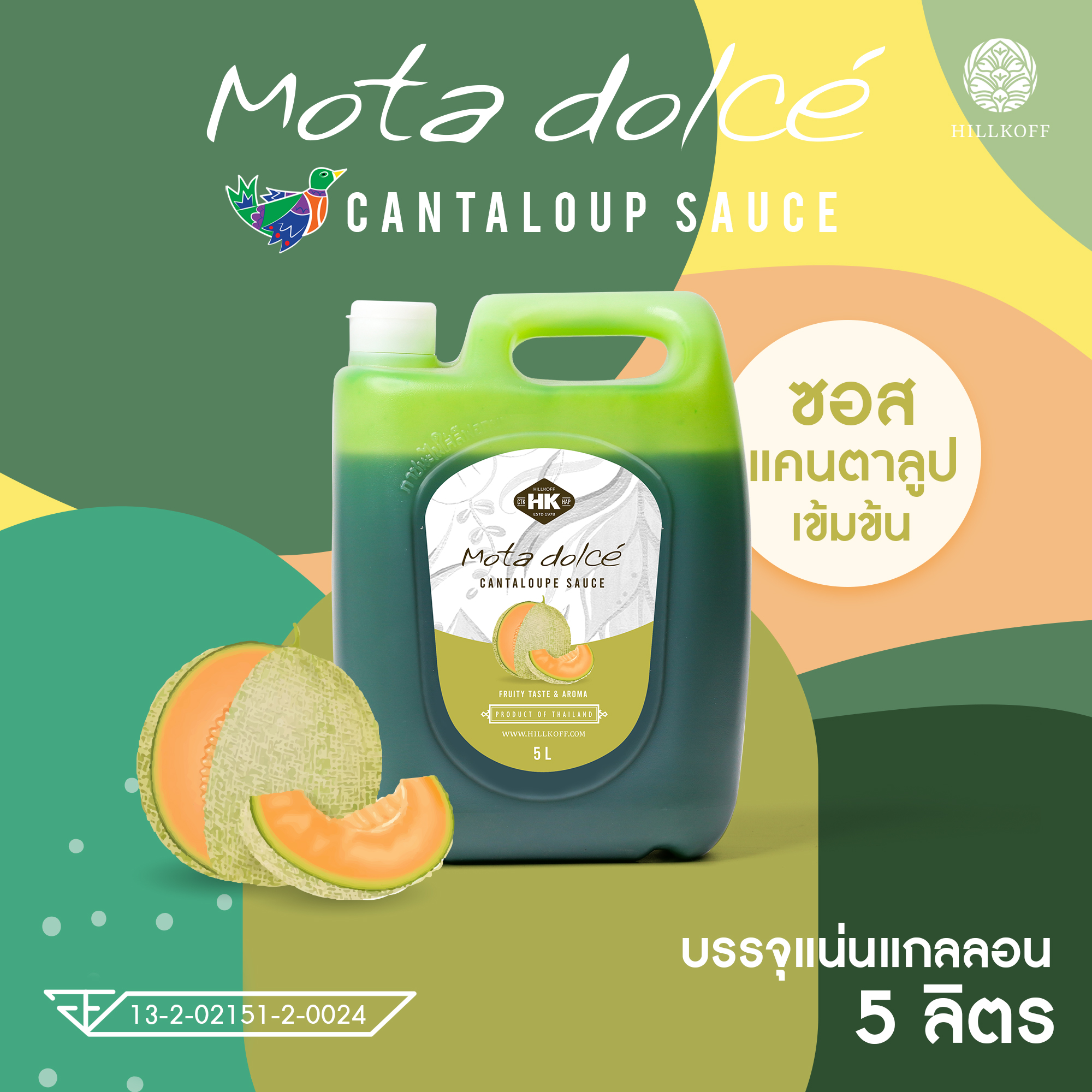 Mota Dolce' : น้ำผลไม้เข้มข้น จากแคนตาลูป ขนาด 5 ลิตร