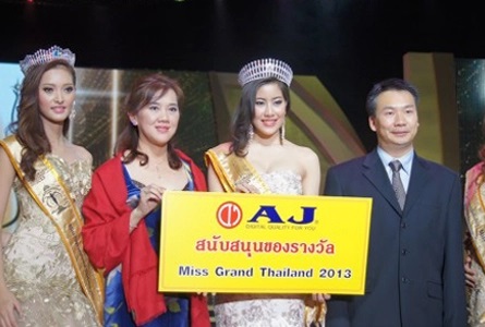 AJ สนับสนุนการประกวด Miss Grand Thailand 2556