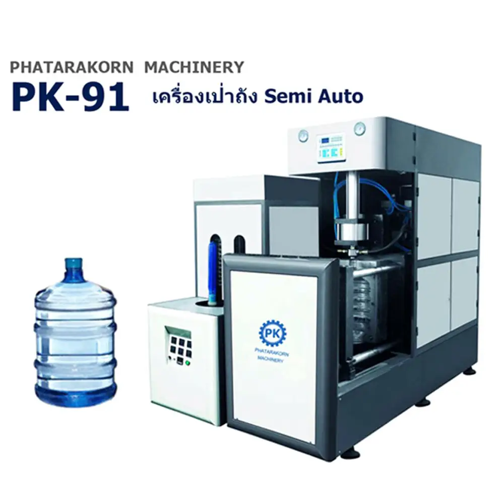 เครื่องเป่าขวดพลาสติก