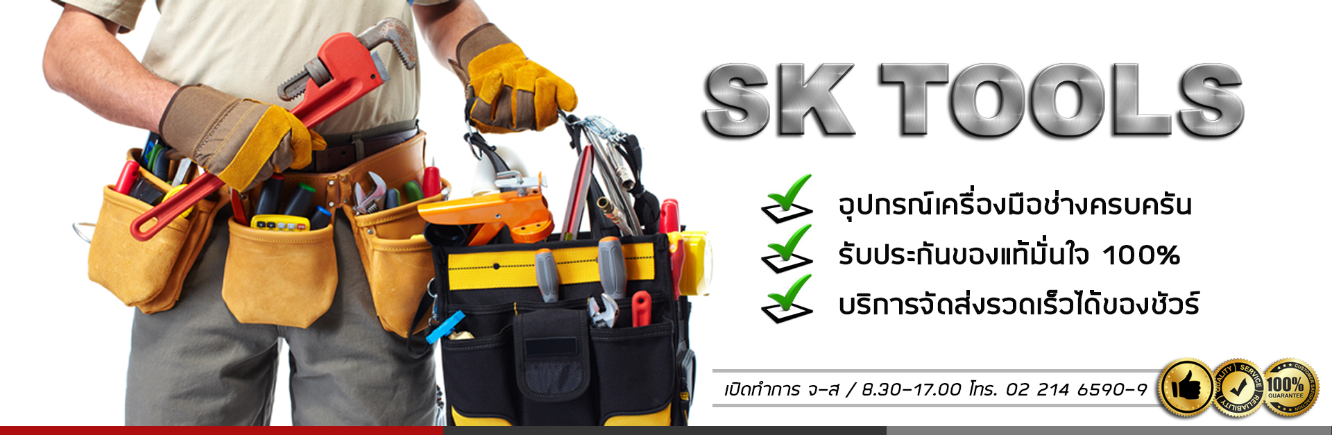 S.K.TOOLS IMPORT CO.,LTD.