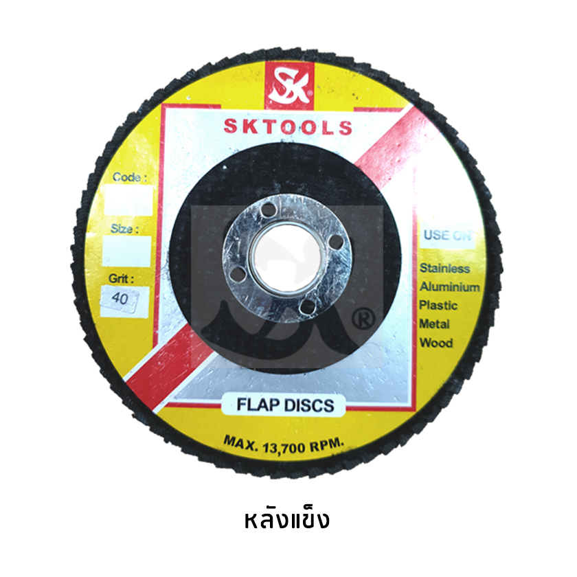 SK Rigid Flap Discs