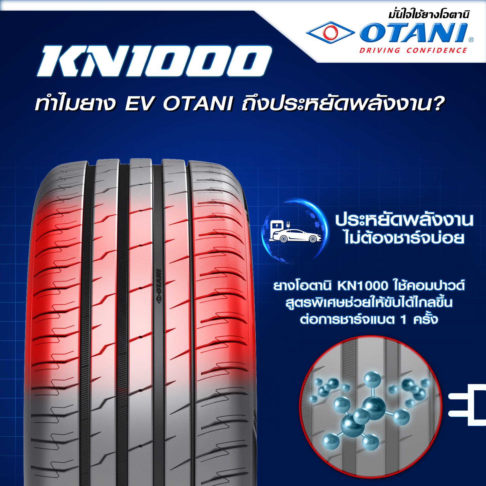 Otani KN1000 Otani KN1000