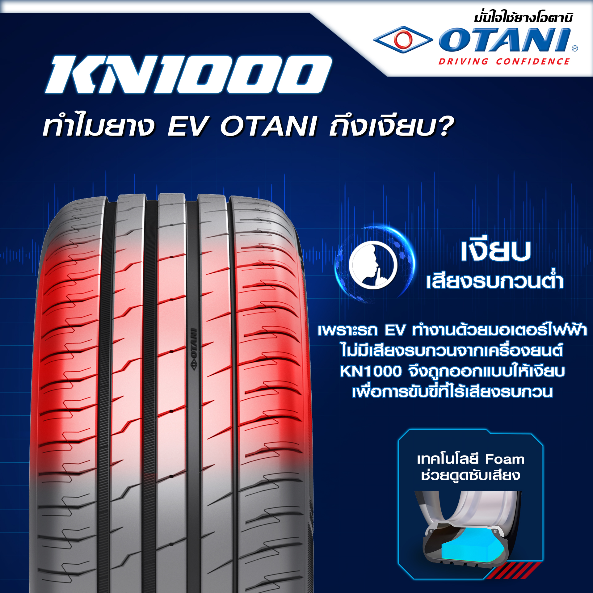 Otani KN1000 Otani KN1000