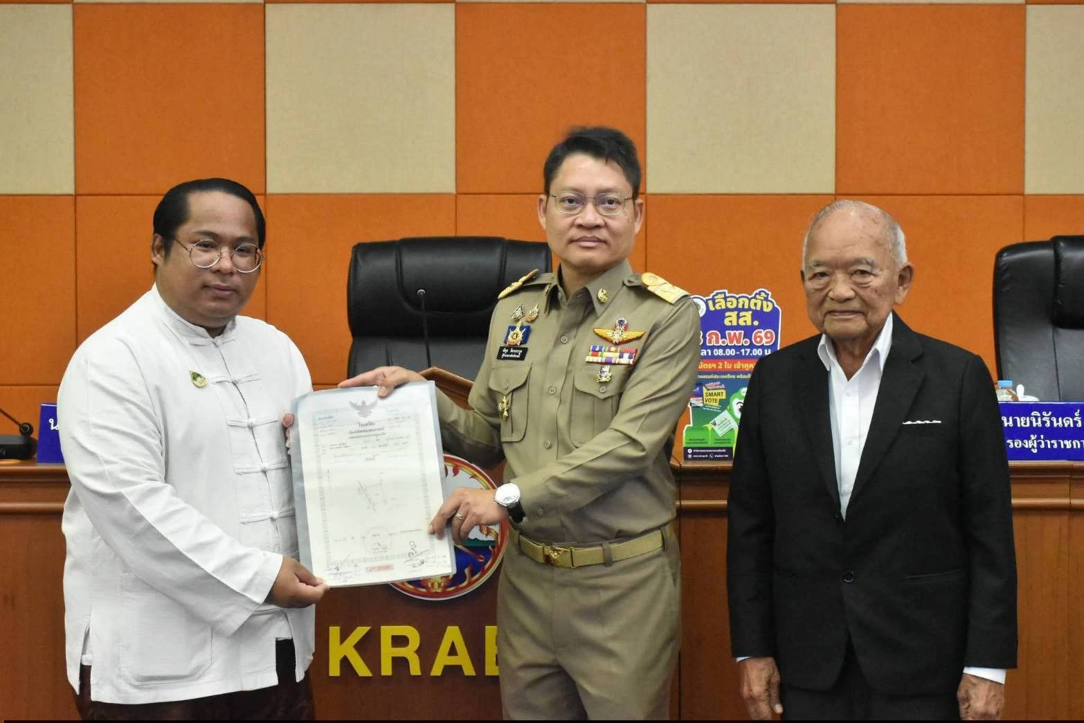 Sriphong Phukaoluan Foundation