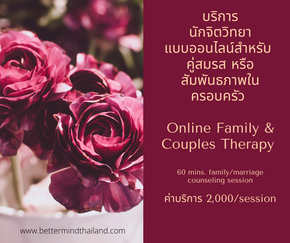 Online Couples & Family Therapy