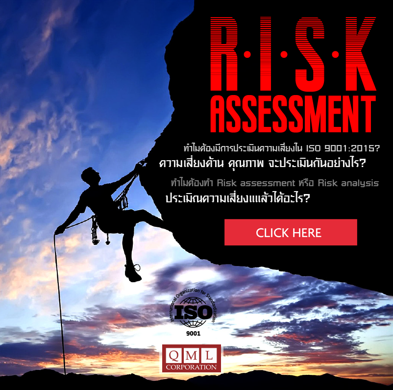 Risk Assessment ISO 9001:2015?