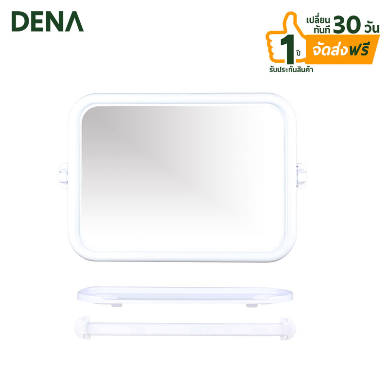 ชุดกระจก 3 ชิ้น ทรงเหลี่ยม DN-3032 (แถมฟรีที่เสียบแปรงสีฟัน)