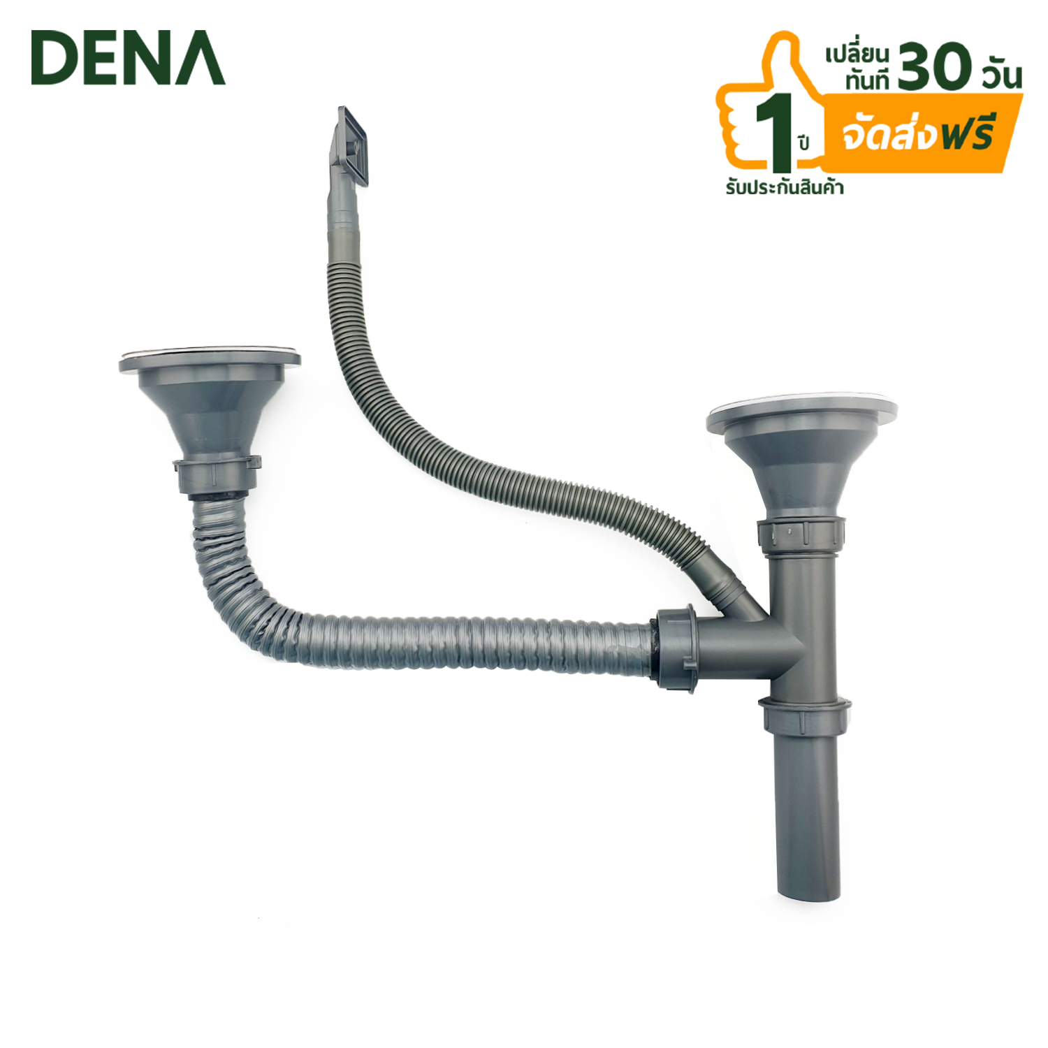 สะดือ่างล้างจานแบบสองหลุม สะดือ่างล้างจานแบบสองหลุม