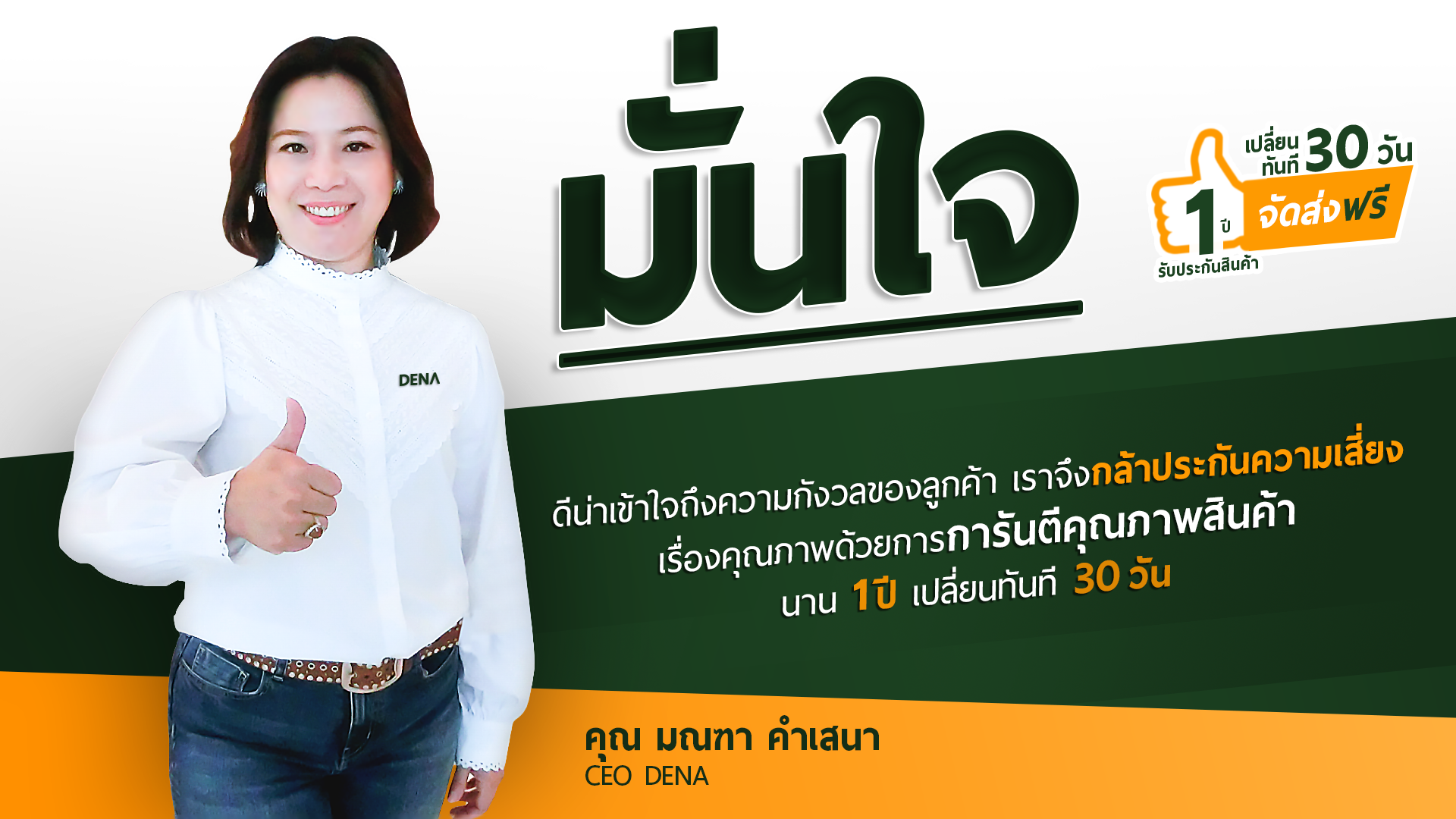 มั่นใจอุปกรณ์ห้องน้ำดีน่า มั่นใจอุปกรณ์ห้องน้ำดีน่า