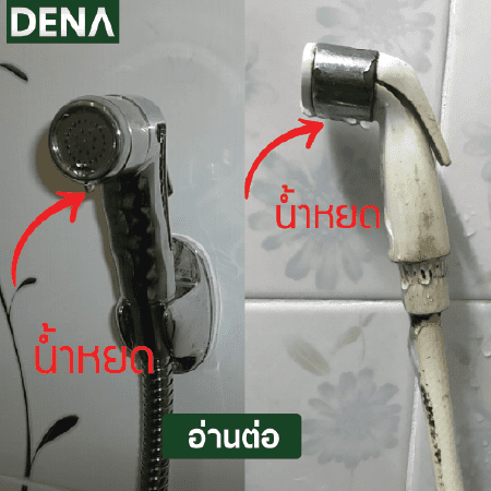 สายฉีดชำระ , สายฉีดตูด , สายชำระ สายฉีดชำระ , สายฉีดตูด , สายชำระ