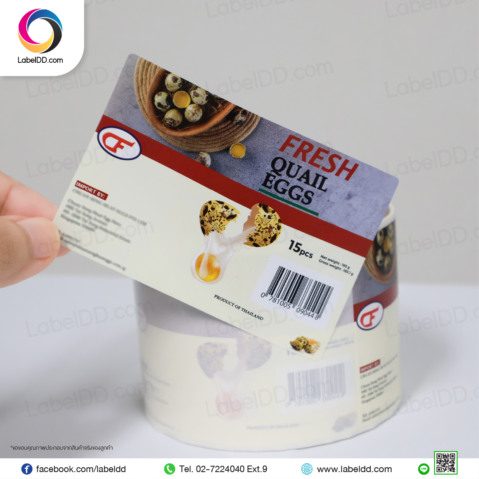 Label Sticker PP Synthetic (ไข่นกกระทา)