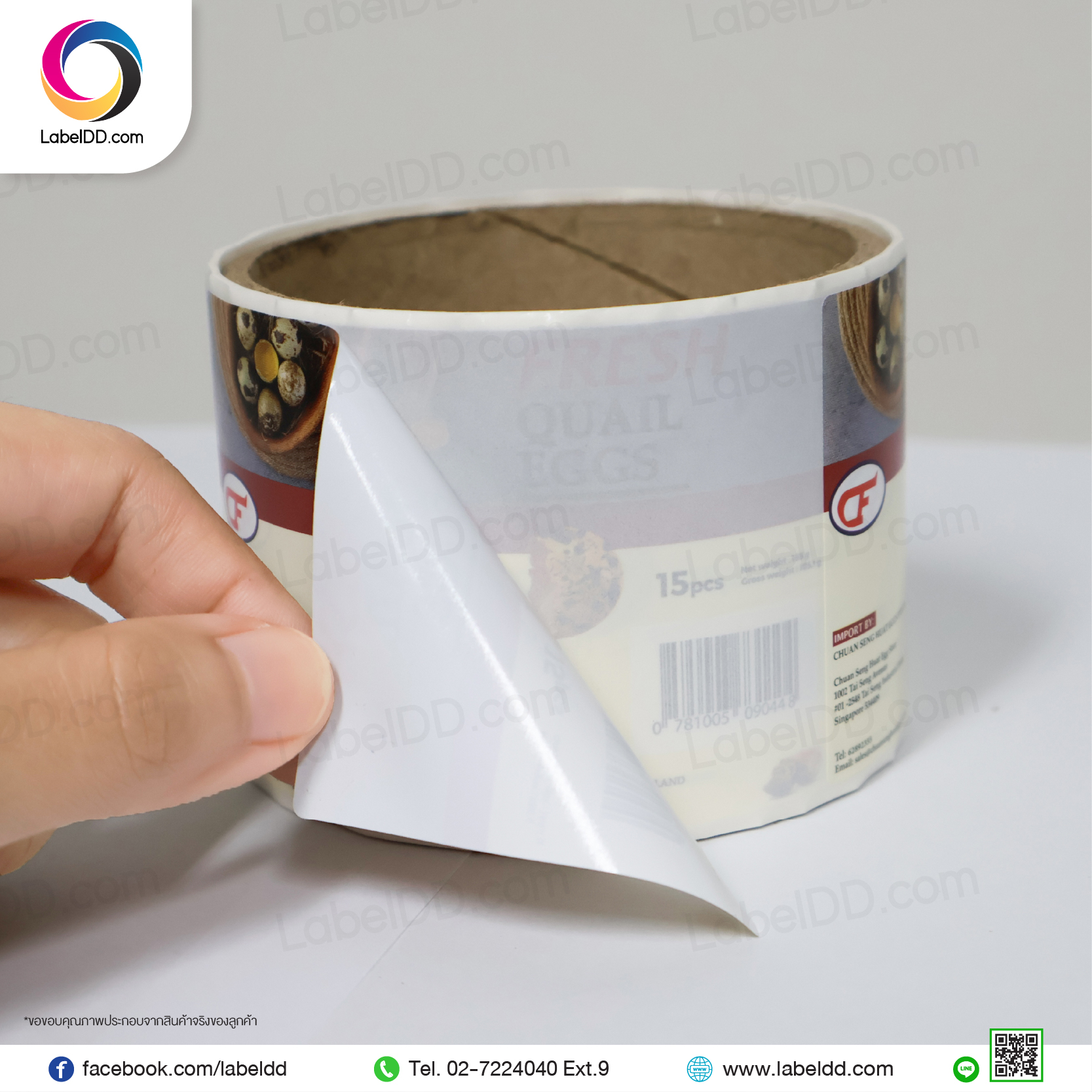 Label Sticker PP Synthetic (ไข่นกกระทา)