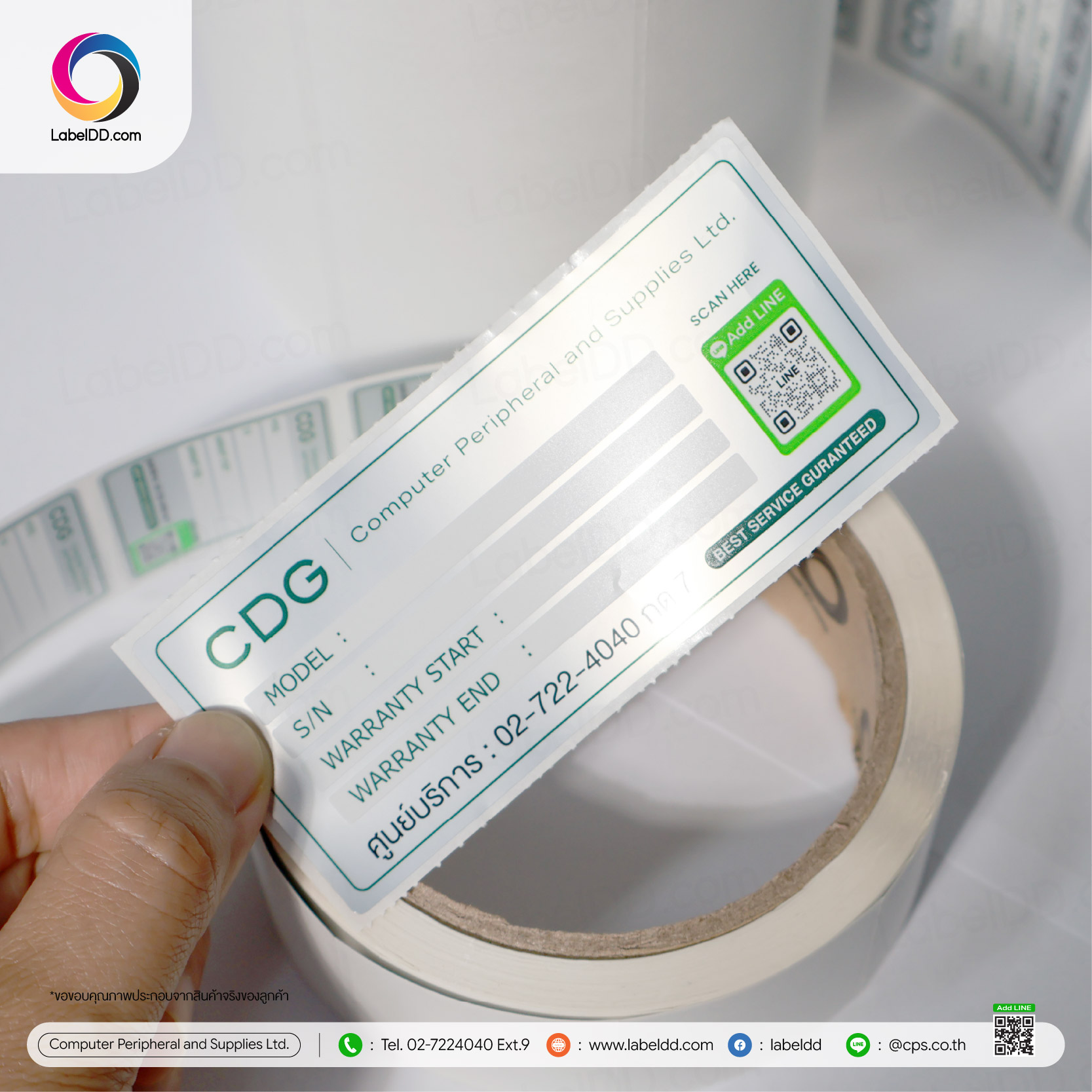 สติ๊กเกอร์ Polyester CPS Warranty (PET เงินด้าน 50 ไมครอน)