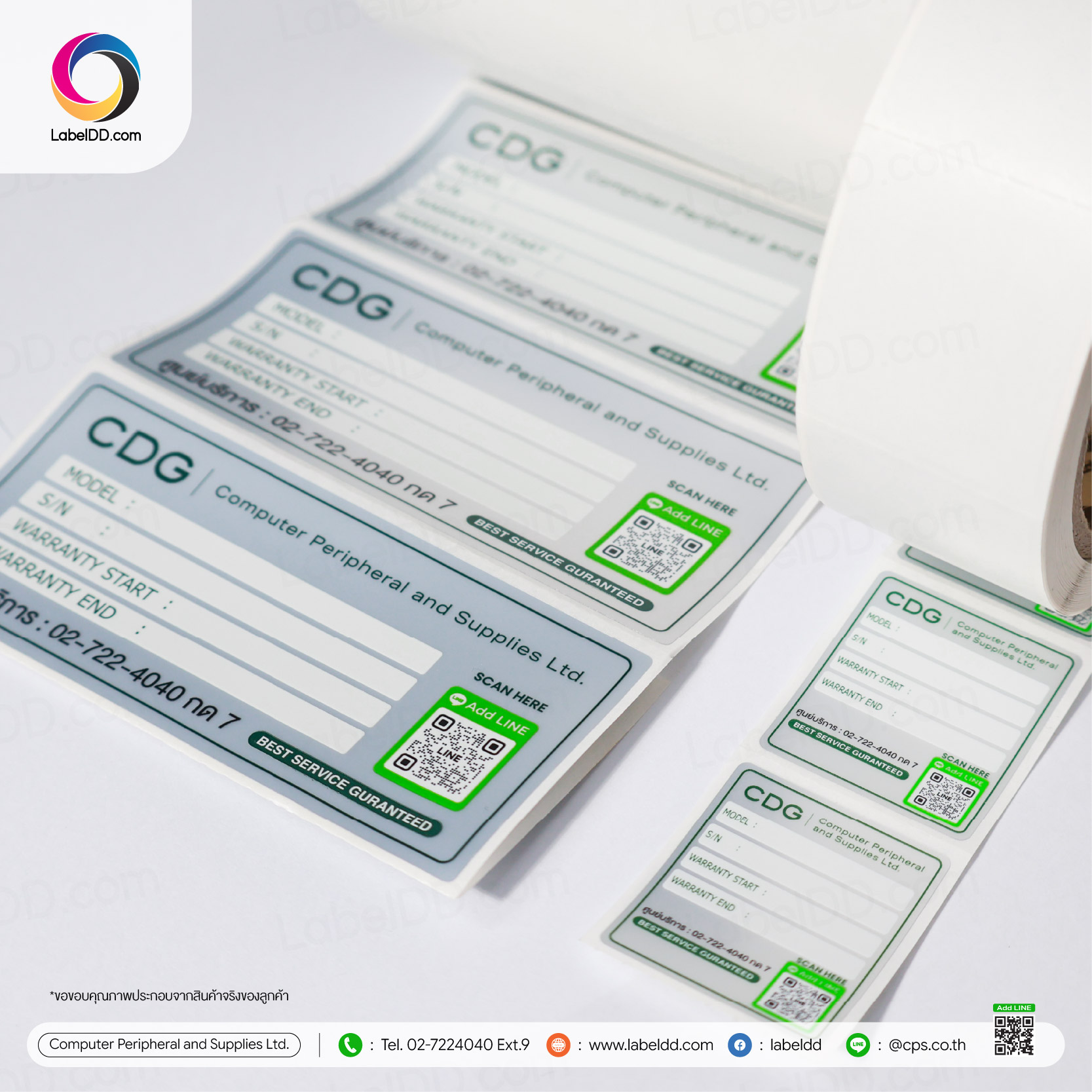 สติ๊กเกอร์ Polyester CPS Warranty (PET เงินด้าน 50 ไมครอน)