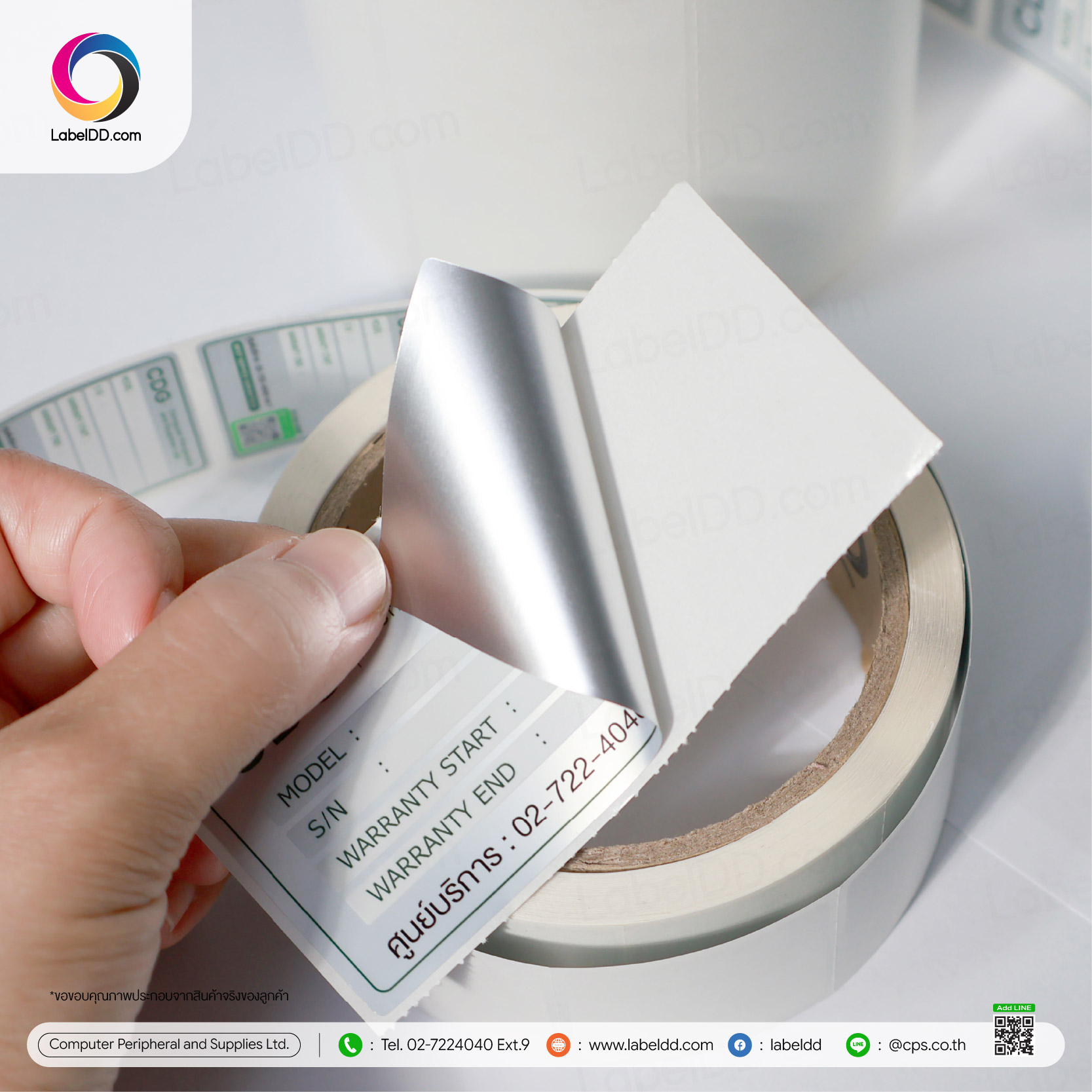 สติ๊กเกอร์ Polyester CPS Warranty (PET เงินด้าน 50 ไมครอน)