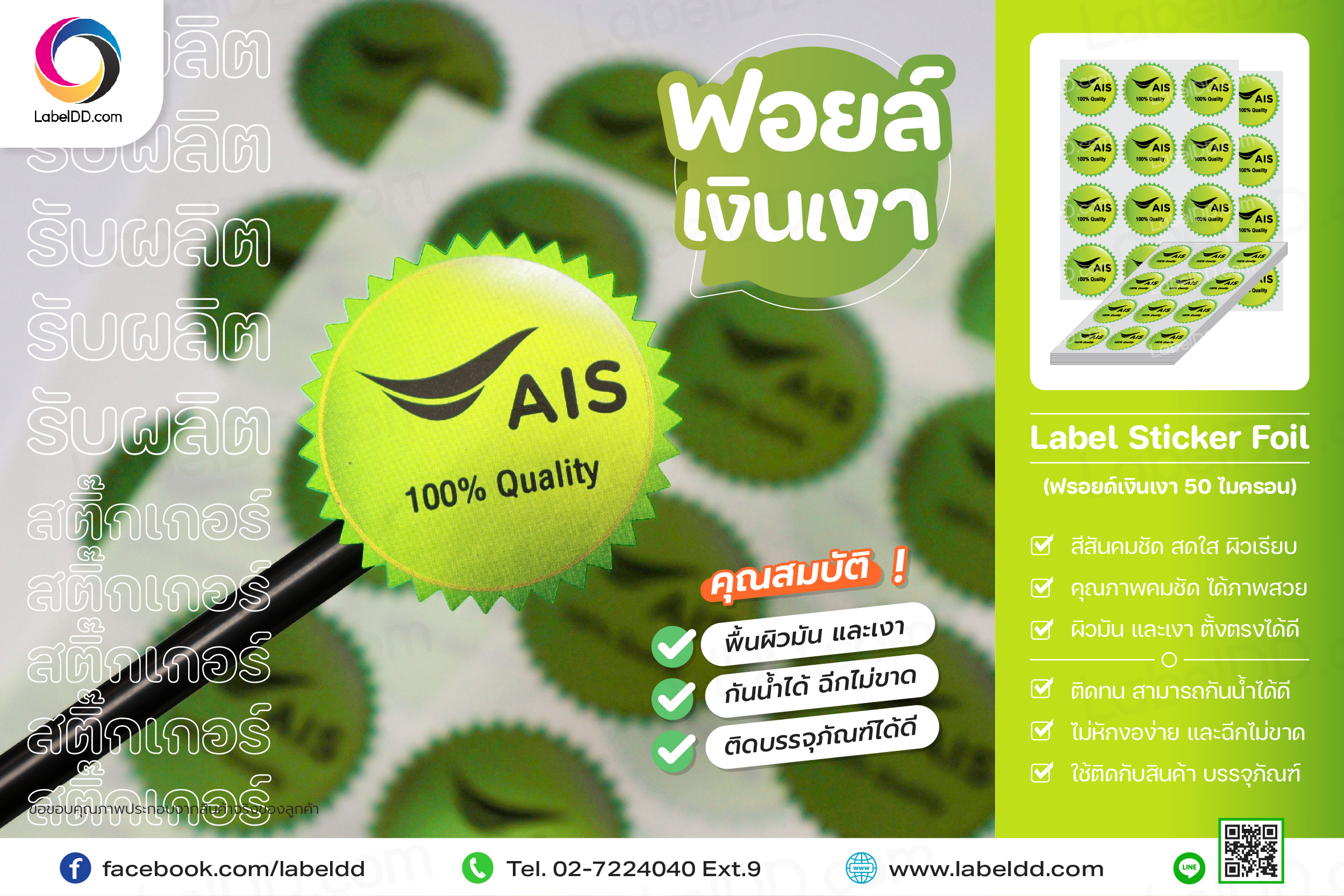 Label Sticker Foil