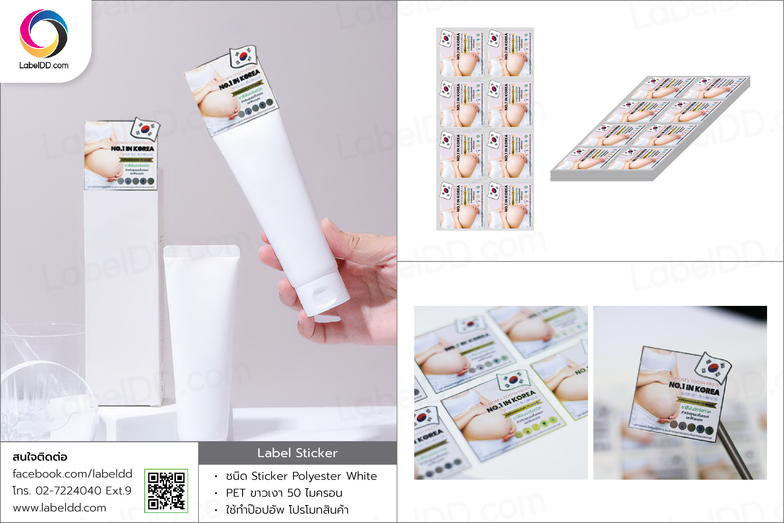 Polyester Skin Sticker Label Sticker Pop Up Polyester (ฟรอยด์เงินเงา 50 ไมครอน)