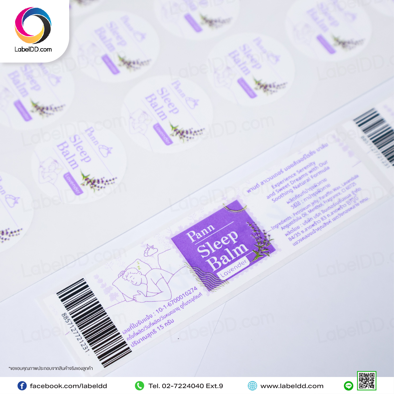 สติ๊กเกอร์ วงกลม Label Sticker PP Synthetic ติดขวดครีม