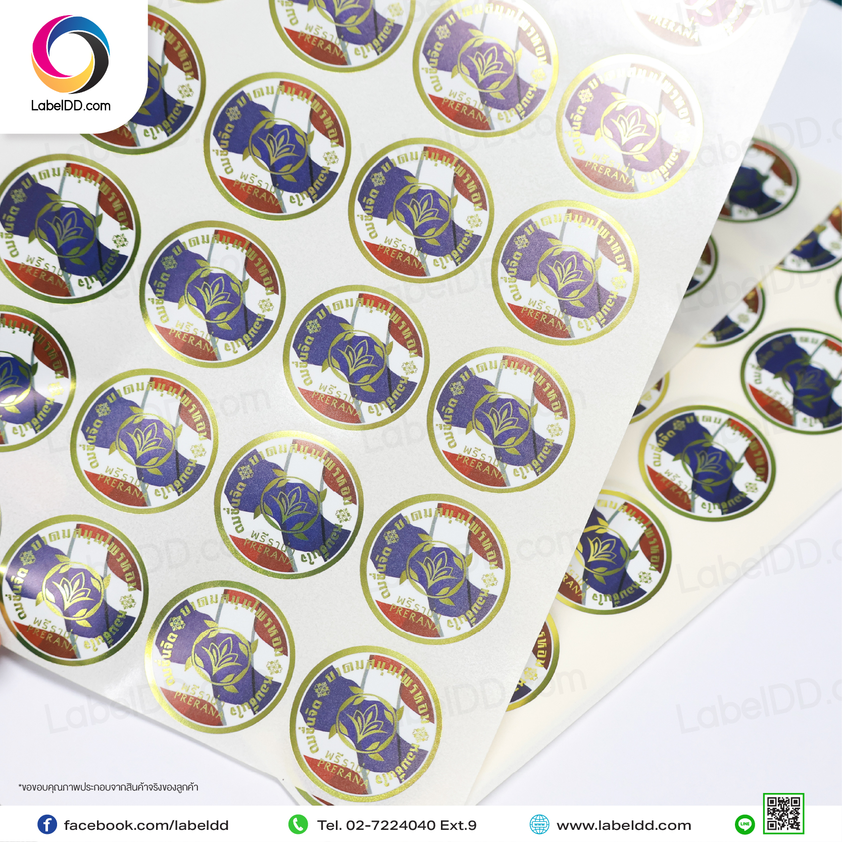 Polyester Skin Sticker สติ๊กเกอร์ Polyester วงกลม (เนื้อวัตถุดิบเป็น PET เงินเงา)
