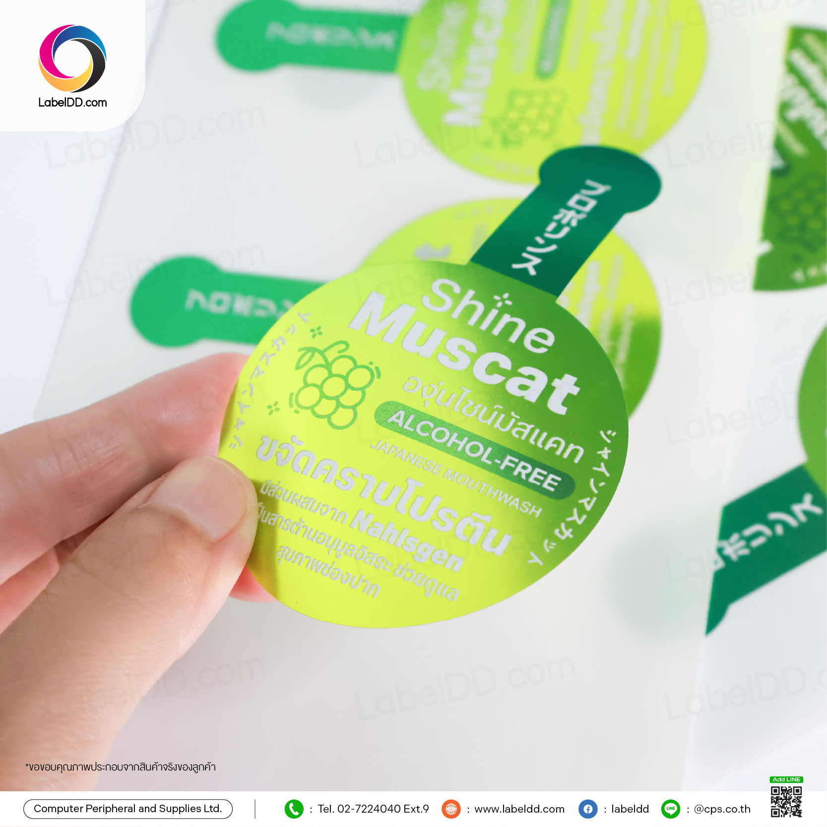 Polyester Skin Sticker สติ๊กเกอร์ Polyester Die-Cut พิเศษ (PET เงินเงา 50 ไมครอน)