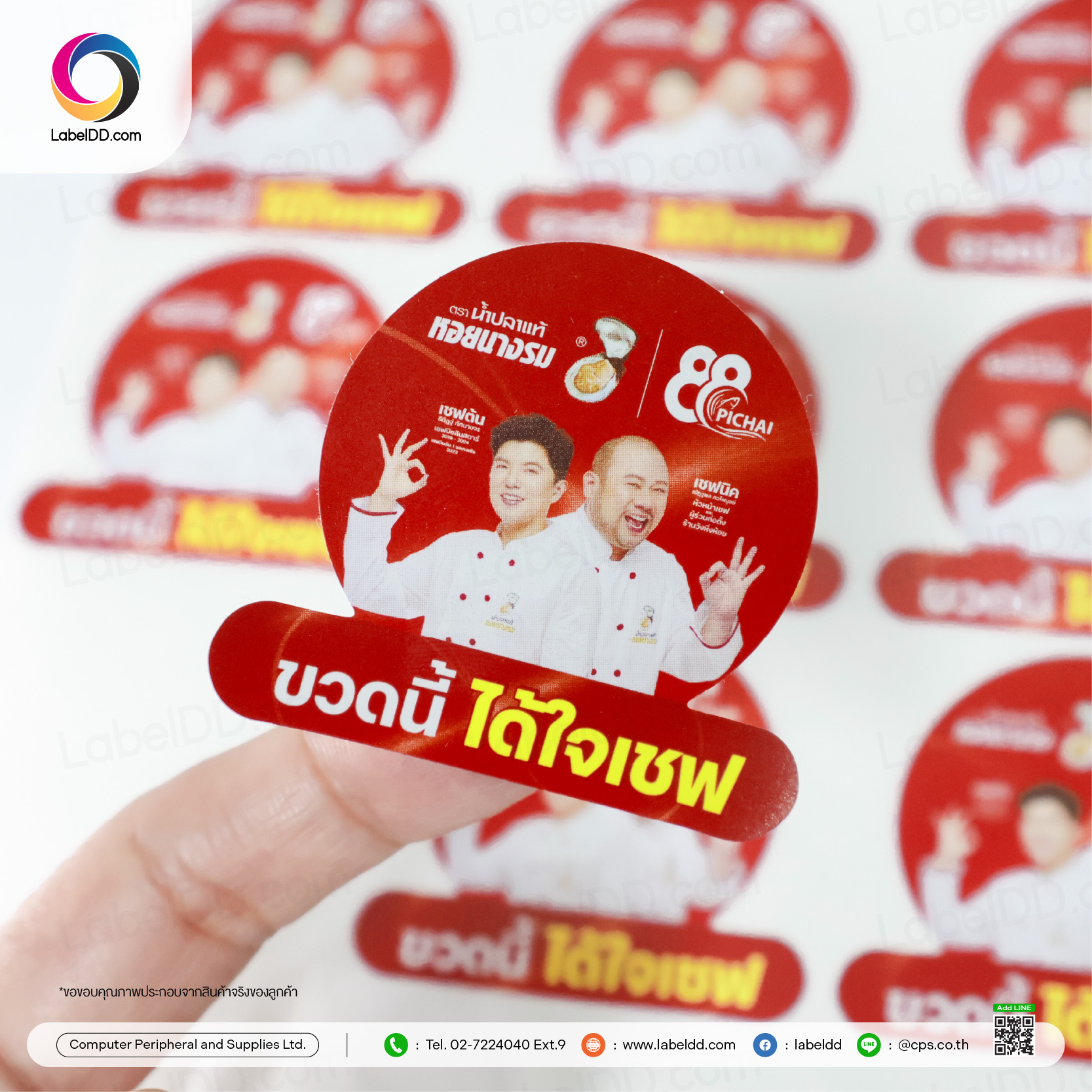 สติ๊กเกอร์ป๊อปอัพ Sticker Polyester POPUP (PET เงินเงา 50 ไมครอน)