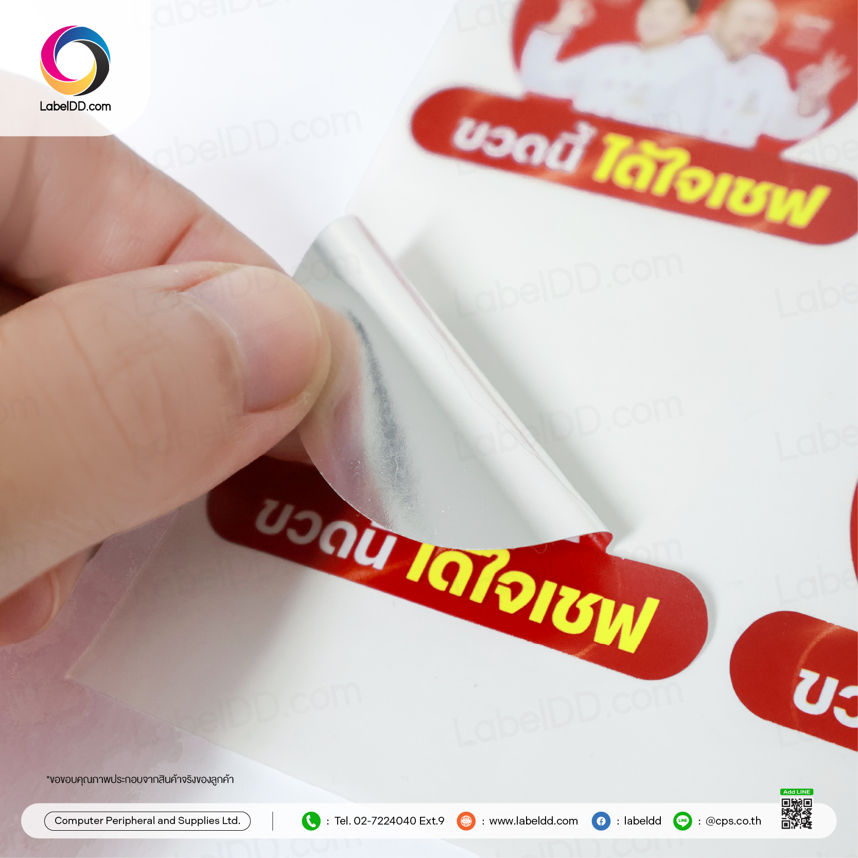 สติ๊กเกอร์ป๊อปอัพ Sticker Polyester POPUP (PET เงินเงา 50 ไมครอน)