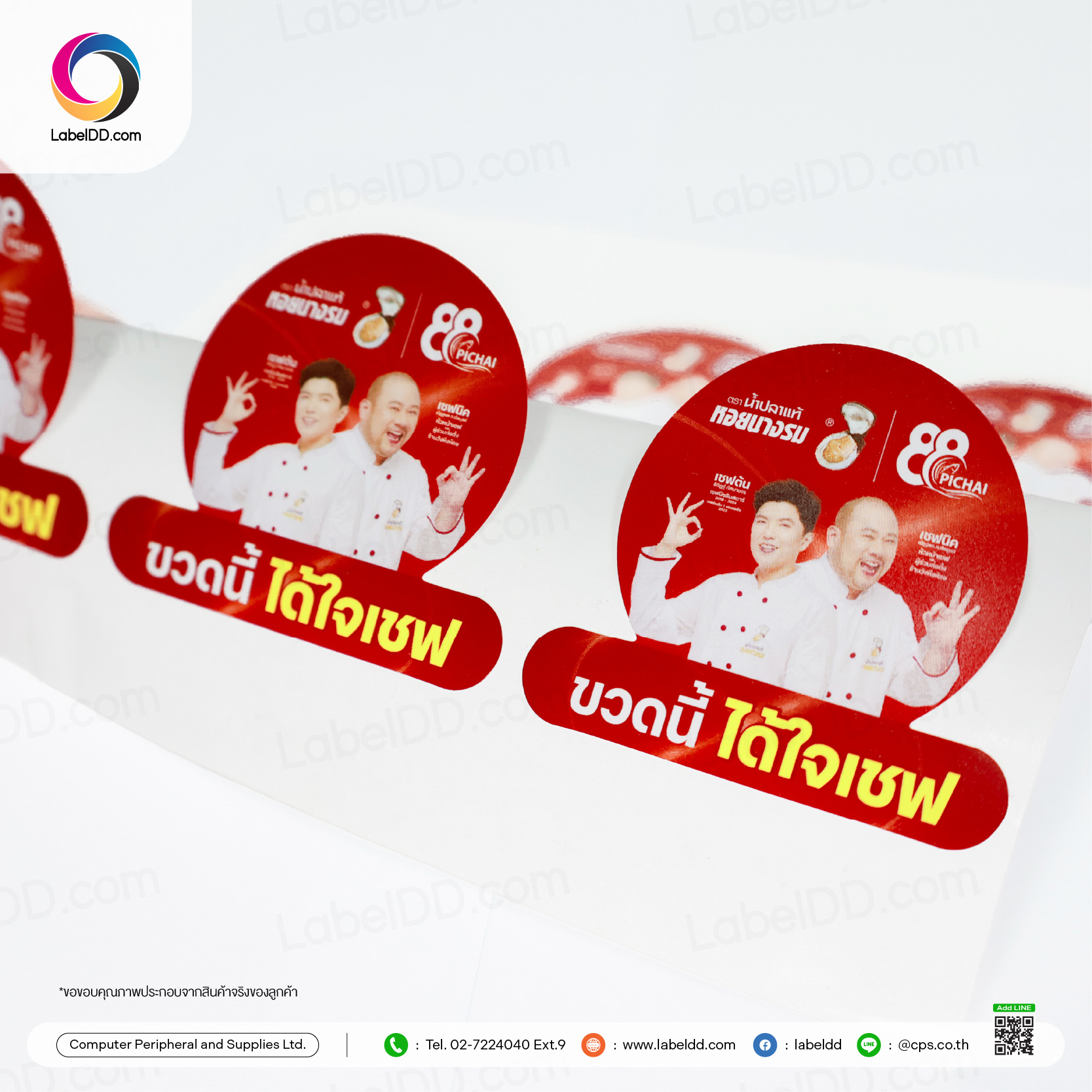 สติ๊กเกอร์ป๊อปอัพ Sticker Polyester POPUP (PET เงินเงา 50 ไมครอน)