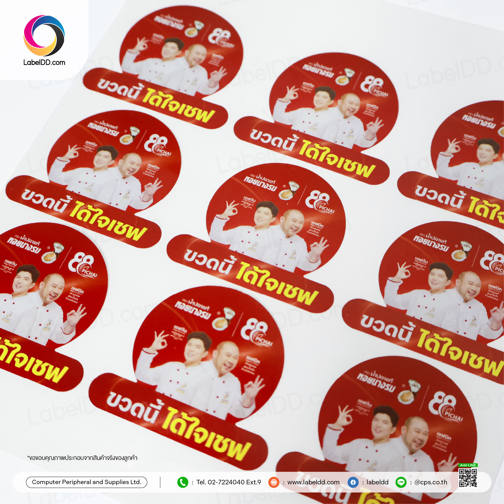 สติ๊กเกอร์ป๊อปอัพ Sticker Polyester POPUP (PET เงินเงา 50 ไมครอน)