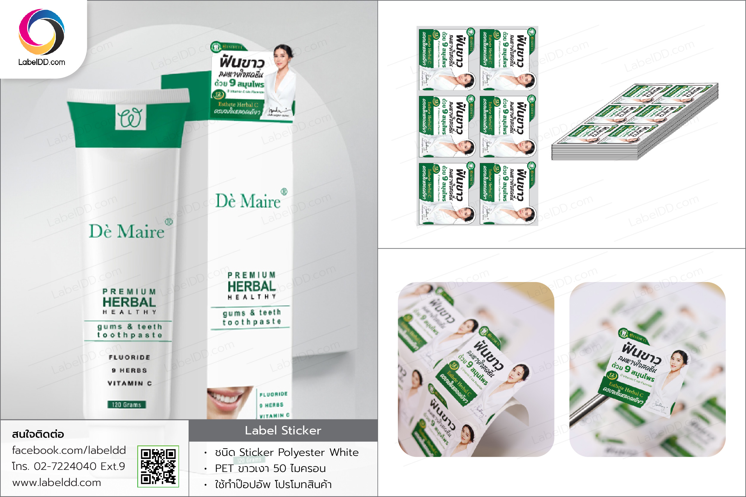 Polyester Skin Sticker สติ๊กเกอร์ป๊อปอัพ Label Sticker Pop Up Polyester White - labeldd