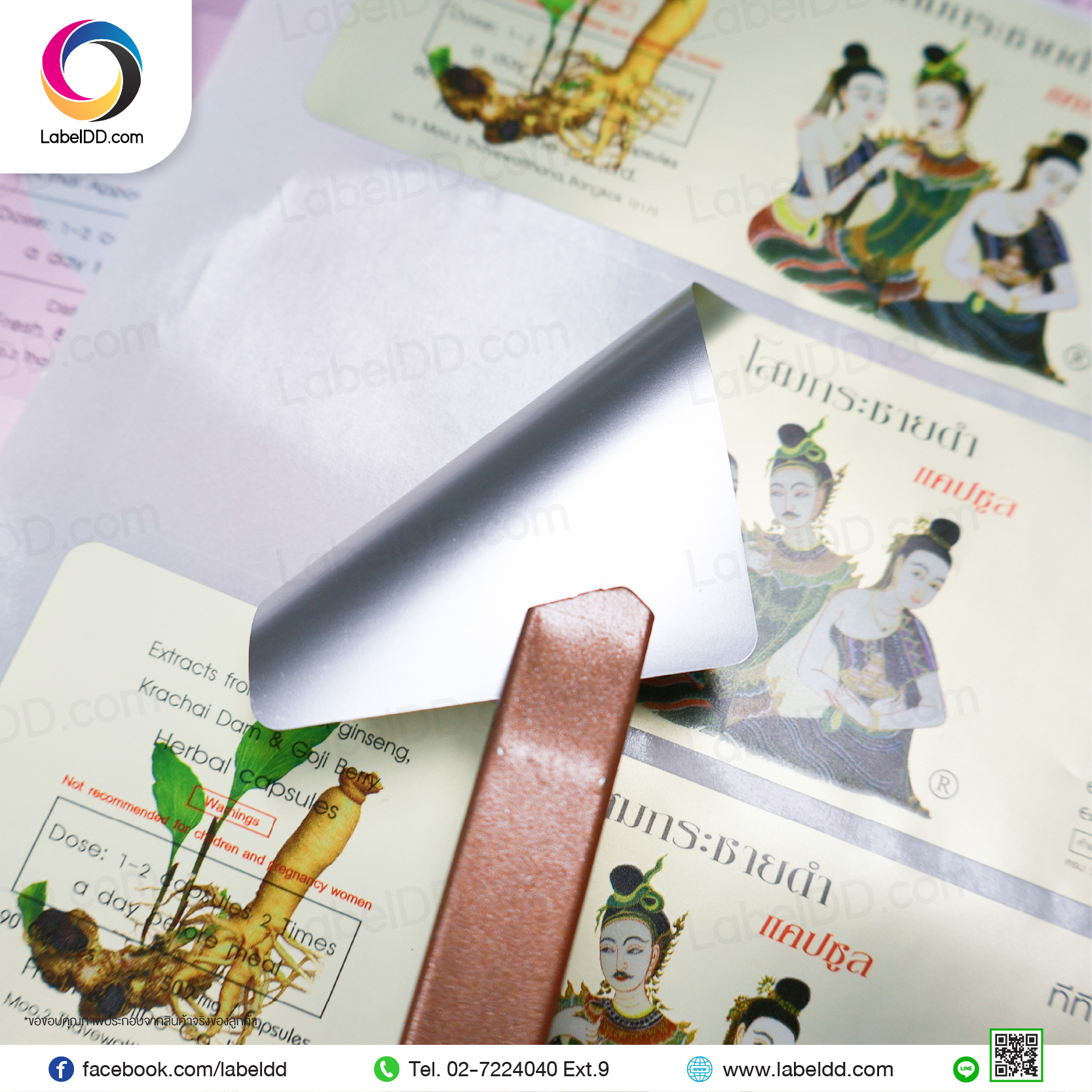 สติ๊กเกอร์ติดกระปุกยา Sticker Polyester (PET เงินด้าน 50 ไมครอน)