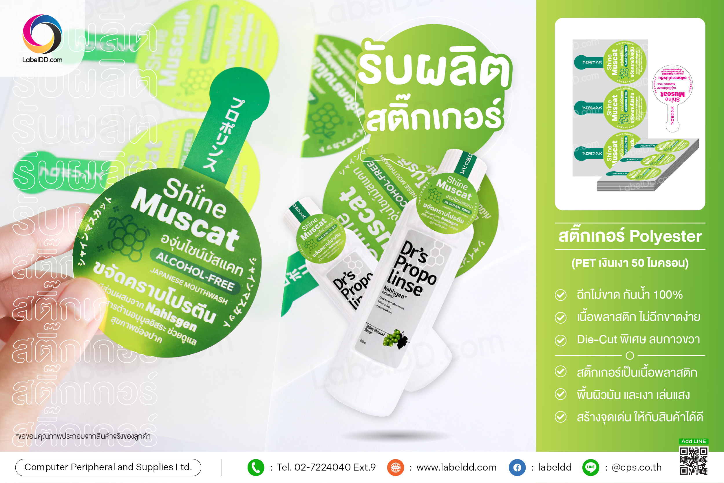 Special Die-Cut Polyester Label Sticker (50 micron silver glossy PET) Special Die-Cut Polyester Label Sticker (50 micron silver glossy PET)