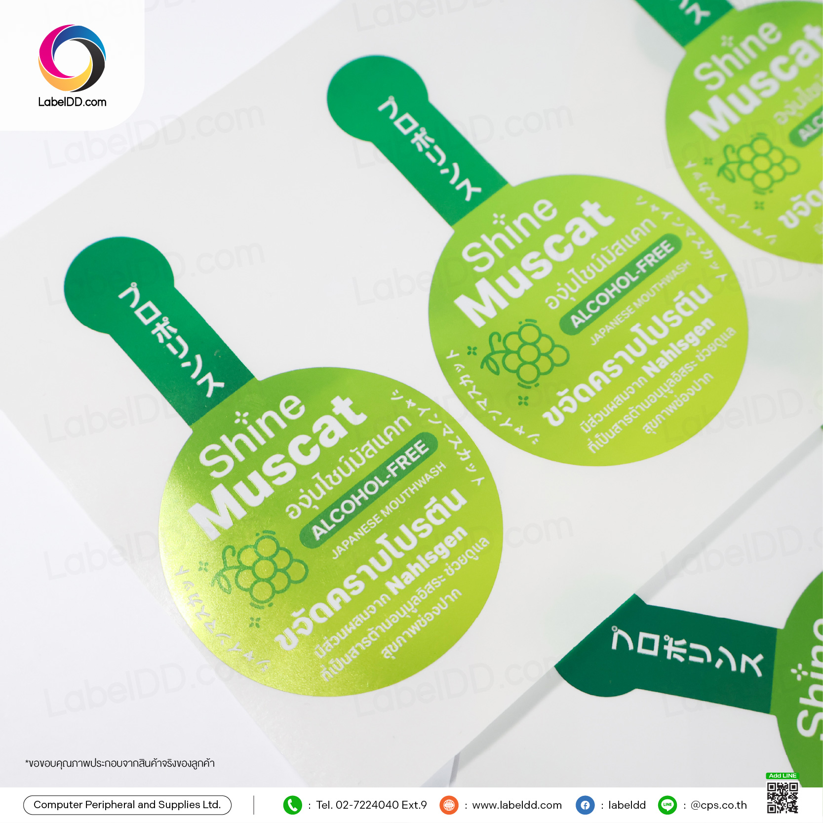 Special Die-Cut Polyester Label Sticker (50 micron silver glossy PET) Special Die-Cut Polyester Label Sticker (50 micron silver glossy PET)