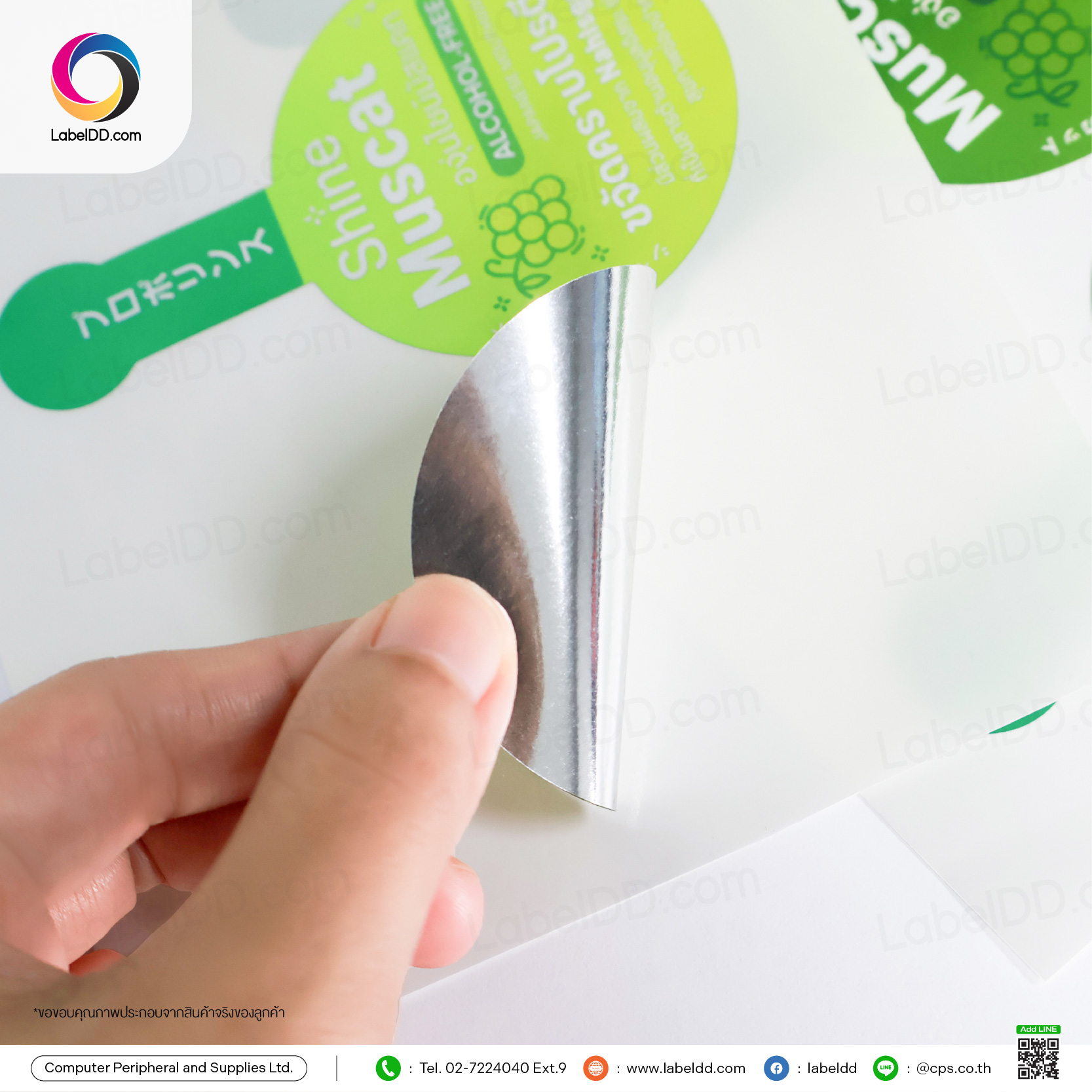 Special Die-Cut Polyester Label Sticker (50 micron silver glossy PET) Special Die-Cut Polyester Label Sticker (50 micron silver glossy PET)