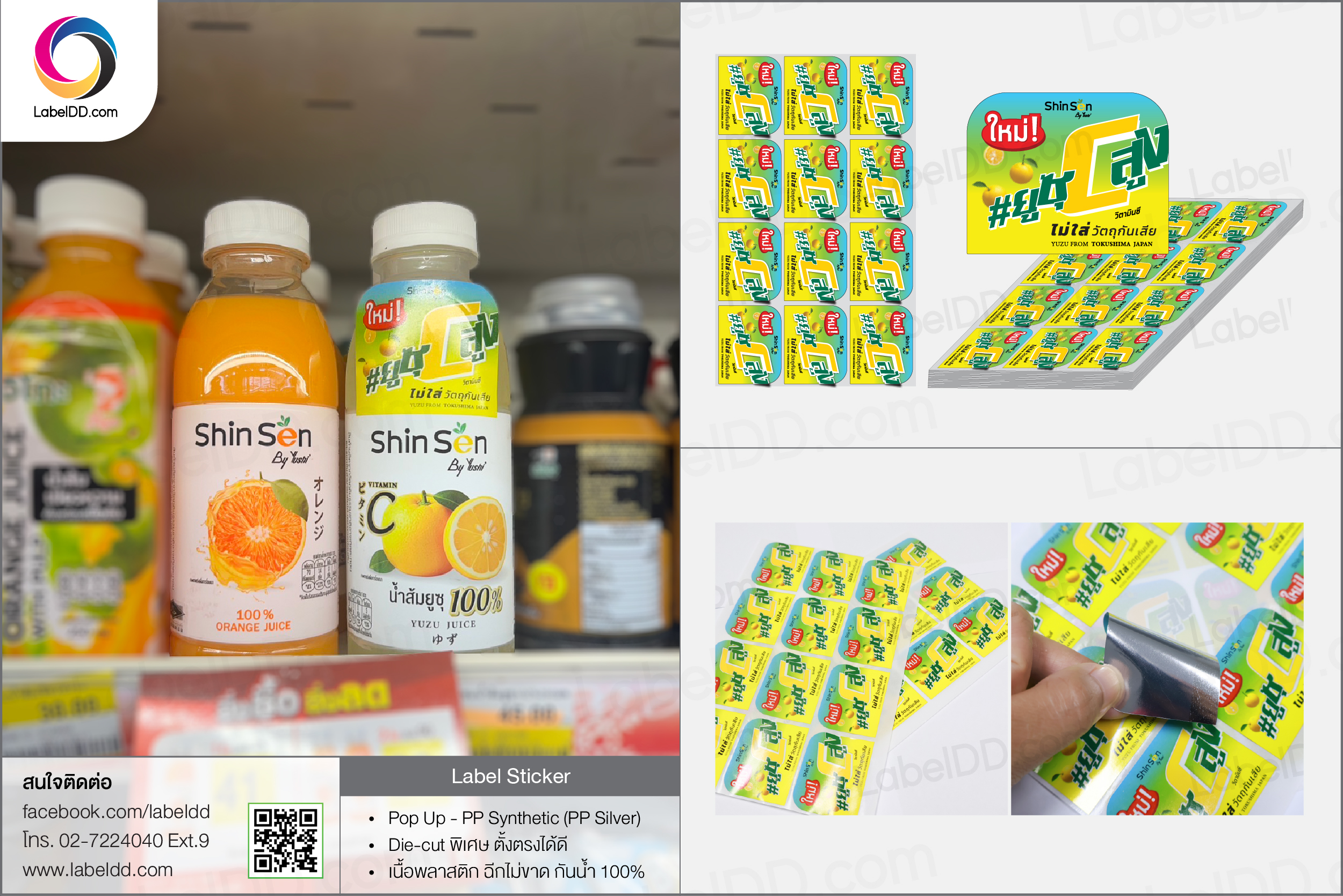 Sticker Pop Up PP Synthetic (PP Silver)