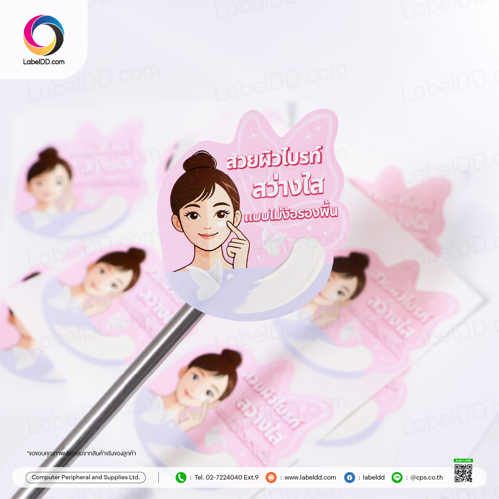 Sticker Pop Up Polyester Die-Cut พิเศษ (ขาวเงา 50 ไมครอน)