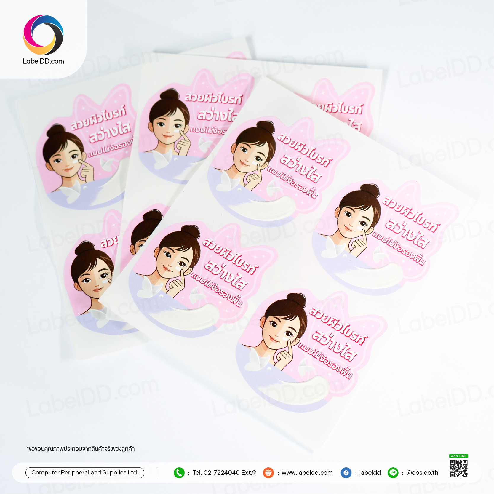Sticker Pop Up Polyester Die-Cut พิเศษ (ขาวเงา 50 ไมครอน)