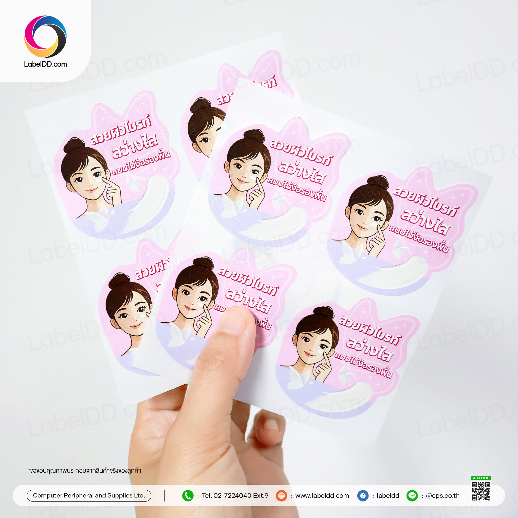 Sticker Pop Up Polyester Die-Cut พิเศษ (ขาวเงา 50 ไมครอน)