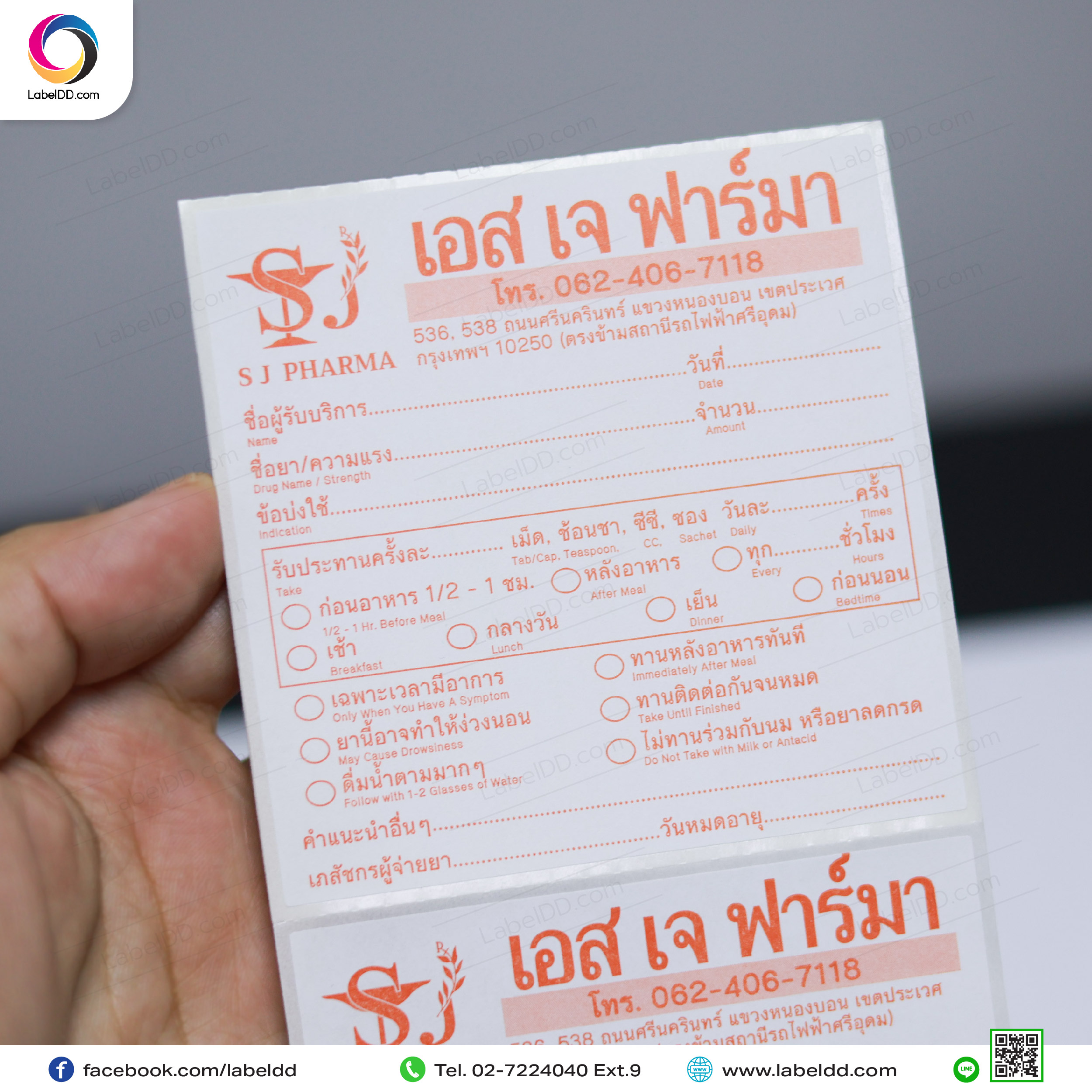 สติ๊กเกอร์ Vellum รองหลังกลาสซีน ติดบรรจุภัณฑ์ ซองยา