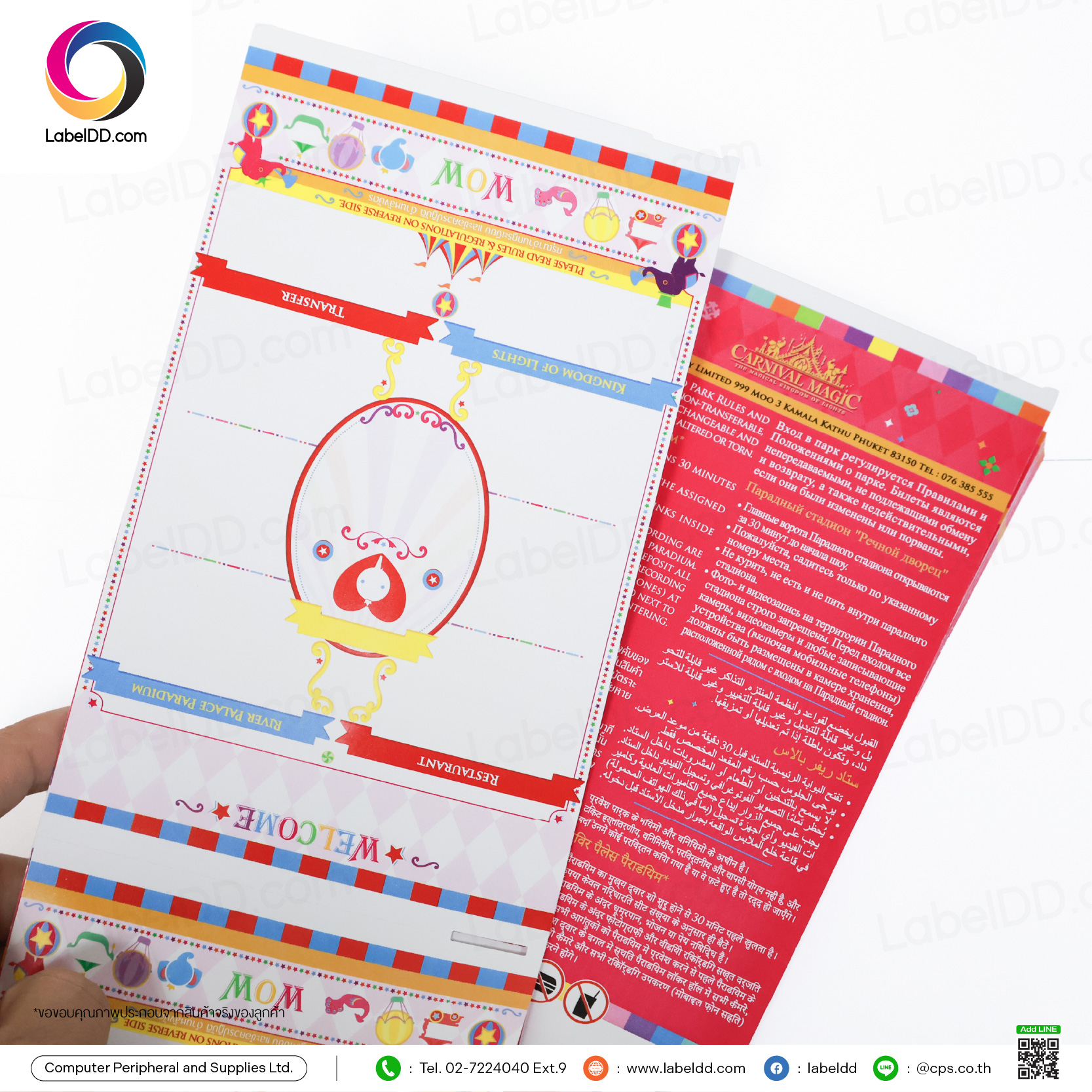 กระดาษ Art Card 157G. มันสองหน้า เจาะรูเช็ค Sensor 100%