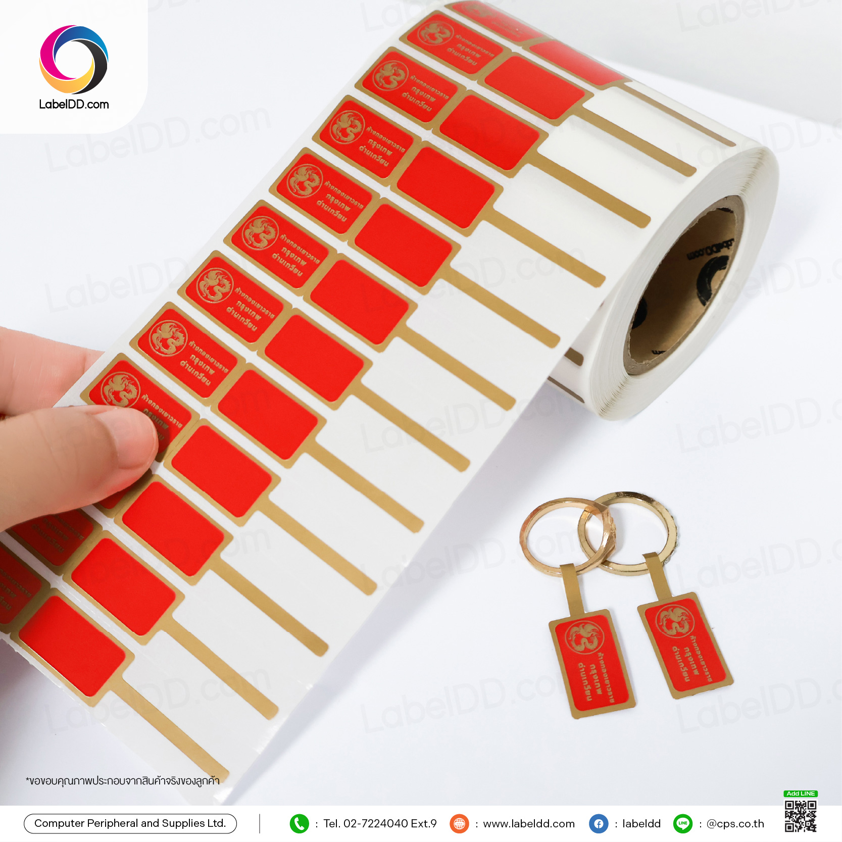 สติ๊กเกอร์หางหนู Sticker PP Synthetic สำหรับร้านห้างทอง สติ๊กเกอร์หางหนู Sticker PP Synthetic สำหรับร้านห้างทอง