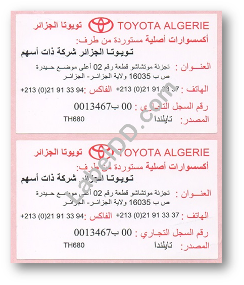 Automotive Label